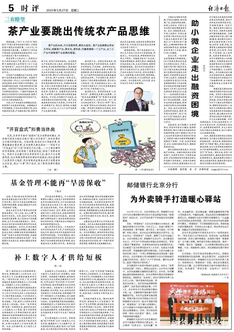 助小微企业走出融资困境 助小微企业走出融资困境