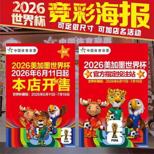 如何下载官方2026世界杯下注APP平台 如何下载官方2026世界杯下注APP平台