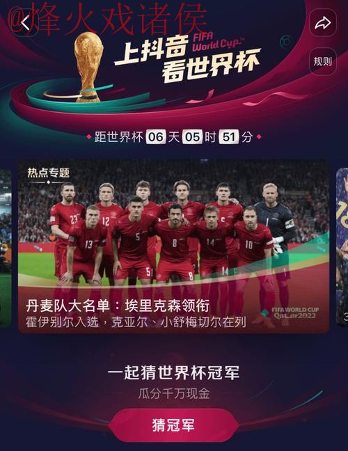 世界杯高清直播入口最新链接发布