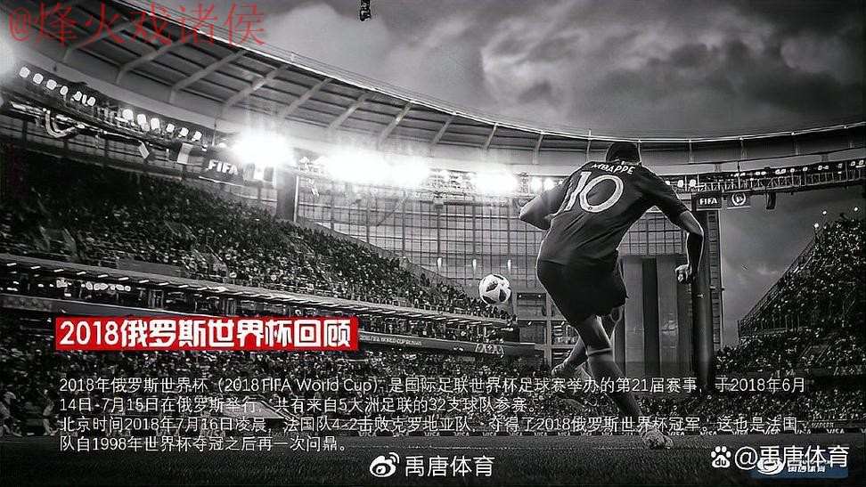 世界杯高清直播入口最新链接发布